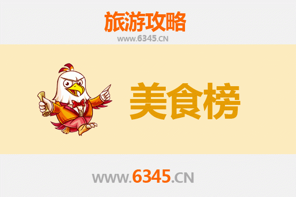 九江修水美食排行榜前十名：舌尖上的赣北风情