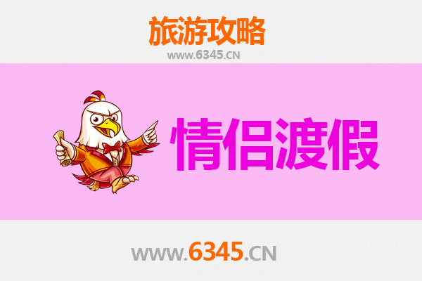九江修水情侣浪漫之旅：山水间的私密时光