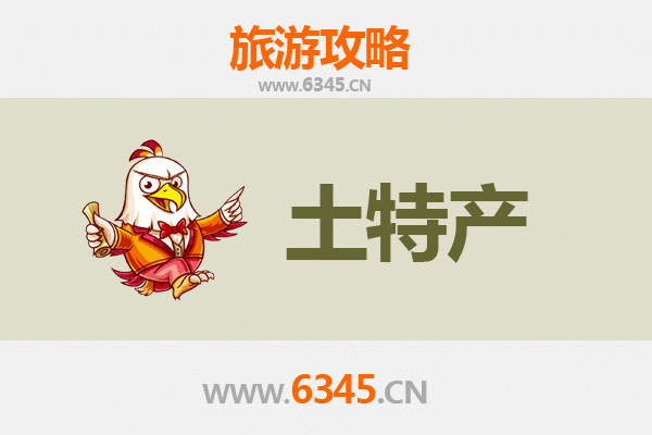 九江修水旅游必带土特产全攻略：地道美食与手信精选