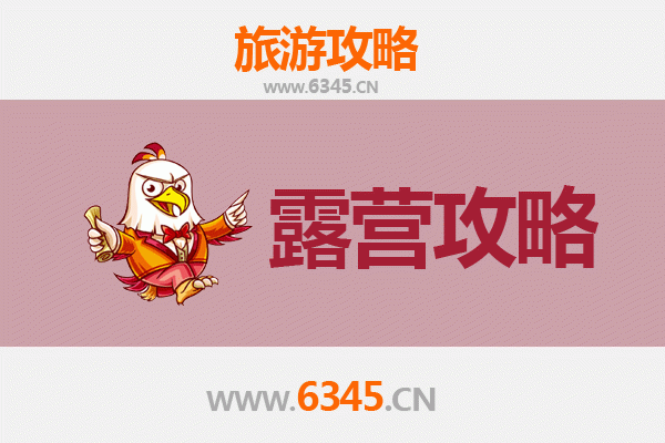 九江修水周边露营胜地推荐 | 自然与野趣的完美融合