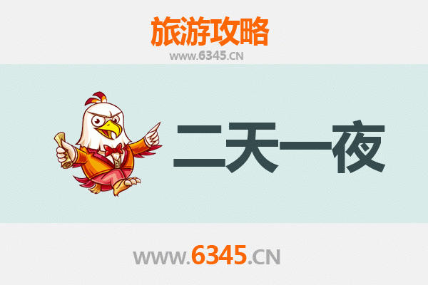 九江修水两天一夜深度游攻略及预算指南