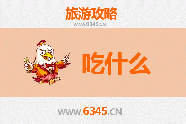 九江修水美食必吃清单：舌尖上的赣北风情